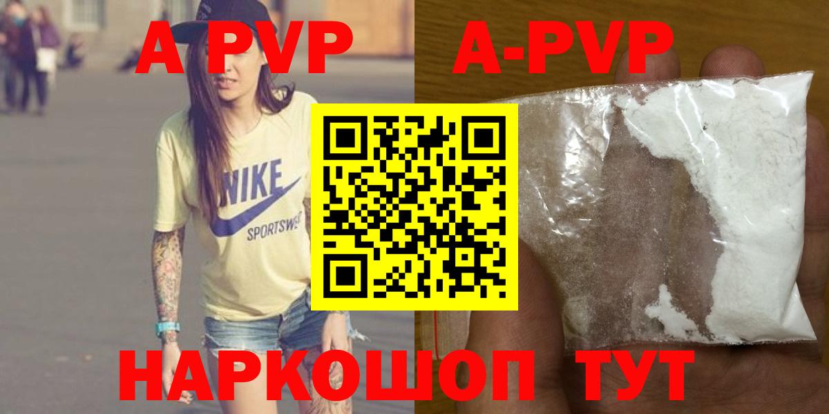 Alpha PVP Crystall  Альфа ПВП Соль  Alfa_PVP  Белебей  Alpha PVP СК КРИС  Вход с VPN 