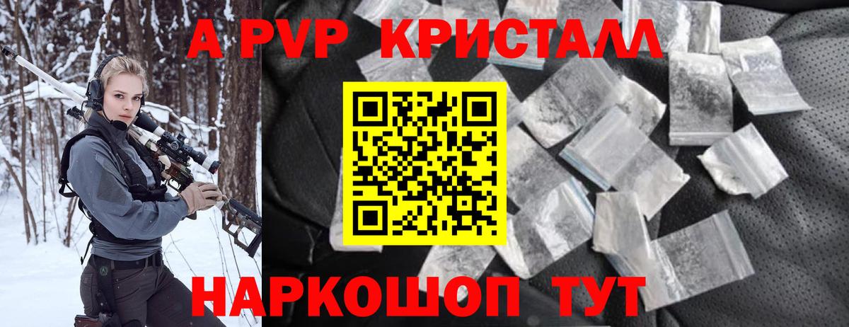 Alfa_PVP мука Белебей