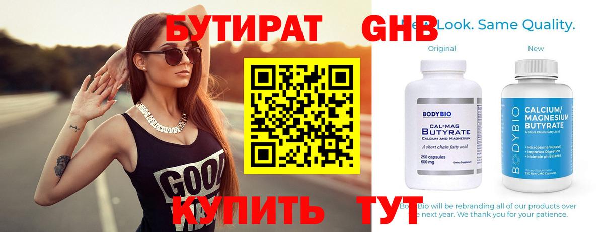 Белебей  БУТИРАТ буратино  Вход с VPN 