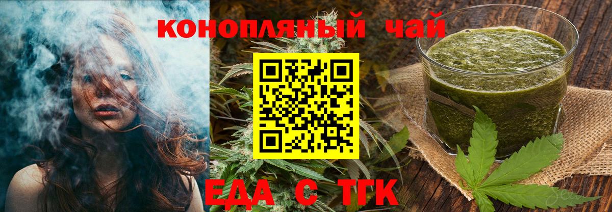 Белебей  Еда ТГК конопля  Вход с VPN 