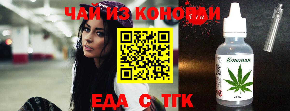 Canna-Cookies конопля Белебей