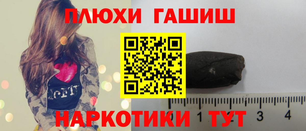 ГАШИШ Белебей
