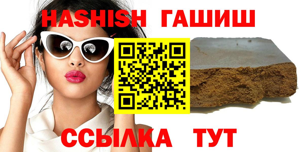 ГАШ  Конопля  Каннабис  Белебей  COCAIN  Меф МЯУ МЯУ кристаллы  Вход с VPN 