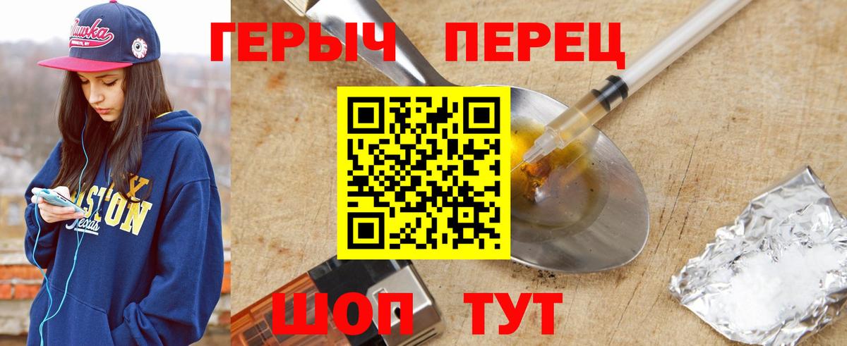Белебей  Героин белый  Вход с VPN 