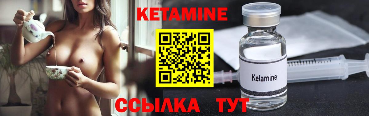 КЕТАМИН ketamine  Вход с VPN  КЕТАМИН ketamine  Белебей 