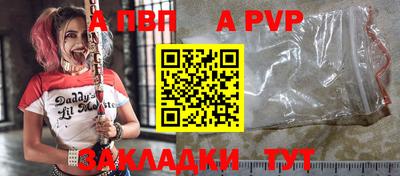 альфа пвп Чебаркуль