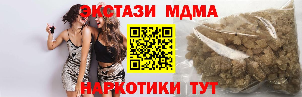 MDMA Molly  Вход с VPN  Белебей  MDMA  МДМА кристаллы 