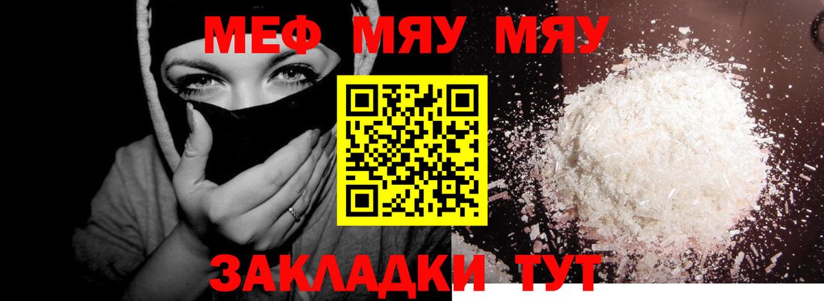Белебей  МЕФ кристаллы  МЕФ  Вход с VPN 