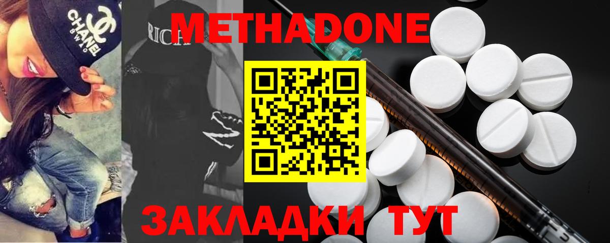 Белебей  Метадон VHQ  Вход с VPN  Метадон methadone 