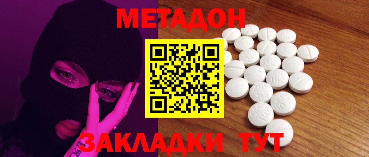 МЕТАДОН белоснежный Белебей