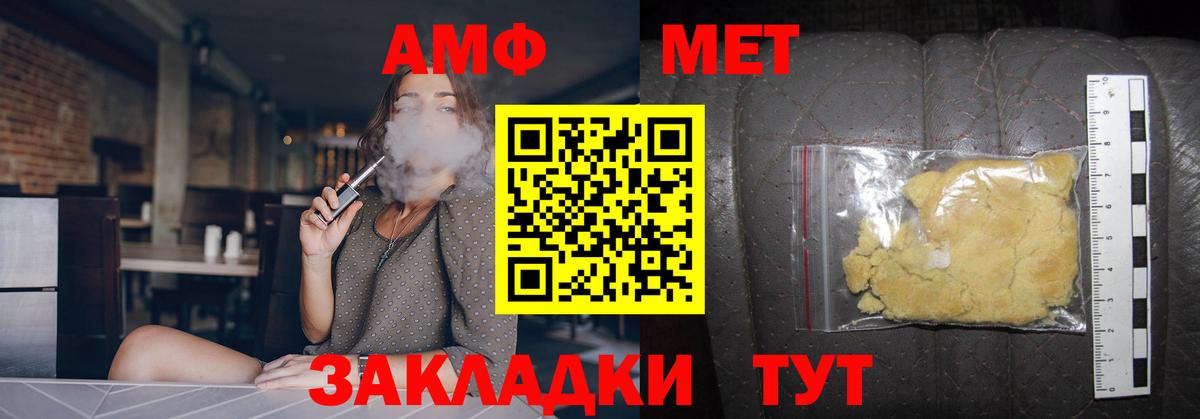 Первитин мет Белебей