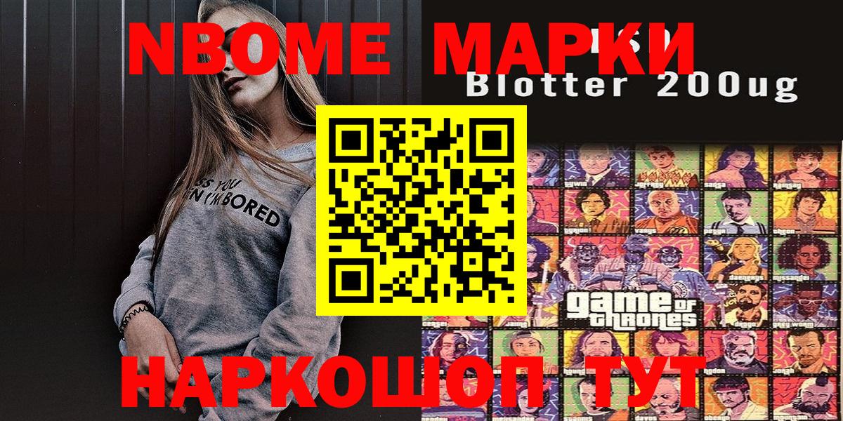 Белебей  Наркотические марки  Вход с VPN  Марки N-bome 1500мкг  Марки N-bome 1500мкг 