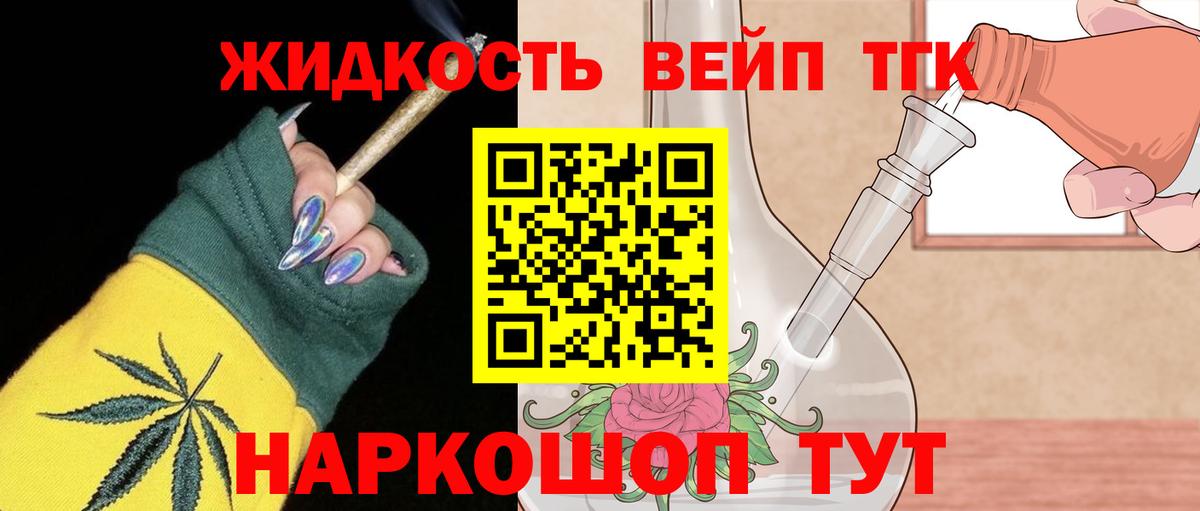 ТГК THC oil Белебей